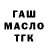 Дистиллят ТГК THC oil NT Ngafas