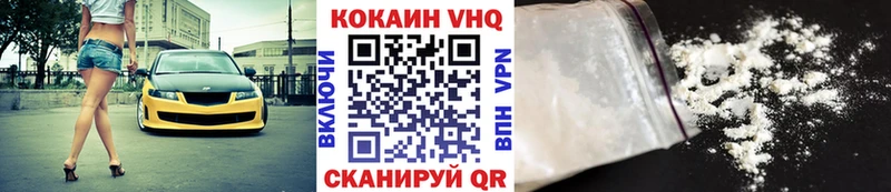 Cocaine Эквадор  Краснообск 
