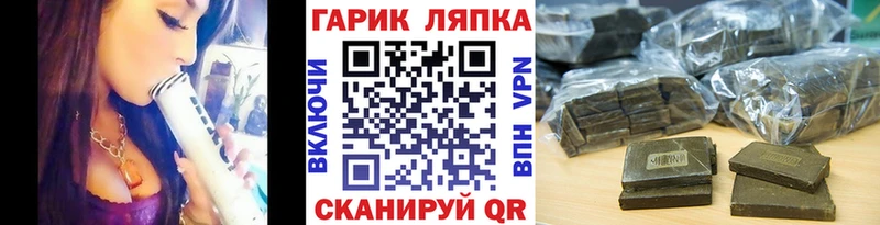 где купить ОМГ ОМГ ГАШИШ гарик Краснообск