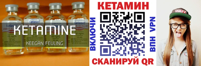 КЕТАМИН ketamine Краснообск