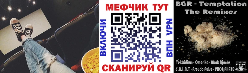 Мефедрон мяу мяу  KRAKEN сайт  Краснообск 