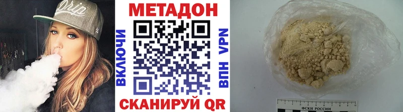 где купить наркоту  Краснообск  Метадон мёд 