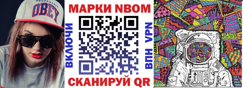 Марки 25I-NBOMe 1,8мг  MEGA зеркало  Краснообск 